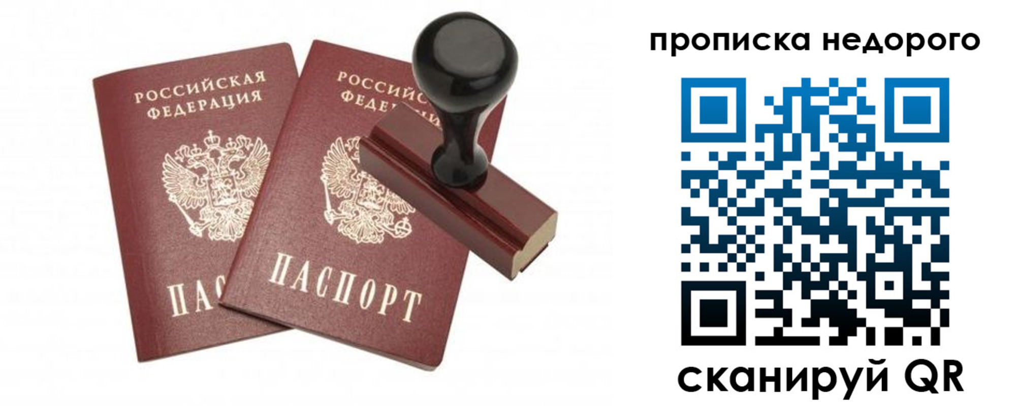 прописка в квартире в Аркадаке