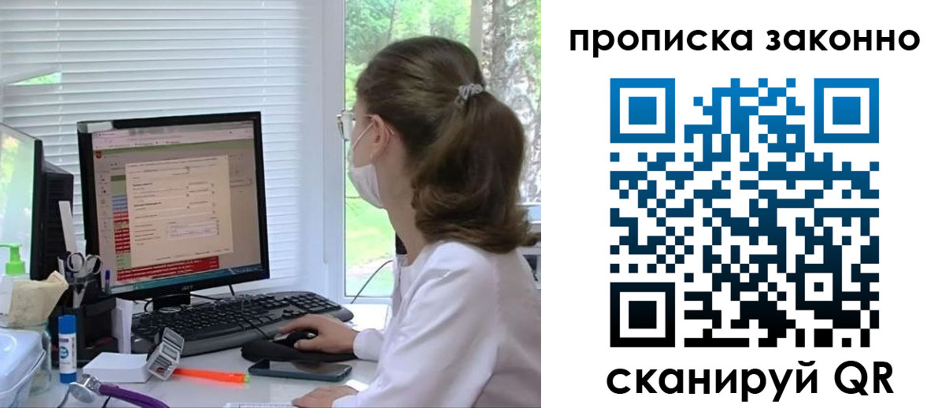 временная регистрация законно в Аркадаке